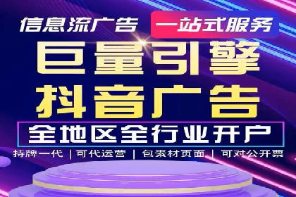 创新信息流推广开户模式：经典案例集锦